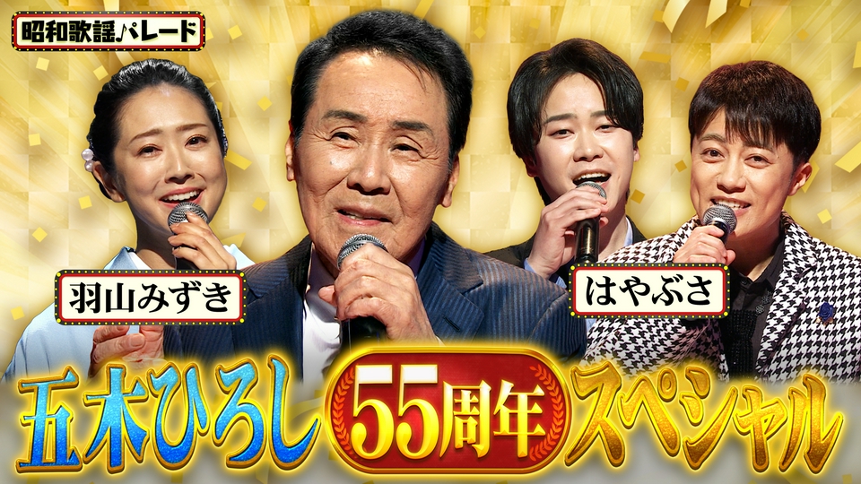 3528-2 生写真 昭和56 1 1 代々木山野ホール 爆笑ヒットパレード epikbypjmy.jpg?v=5