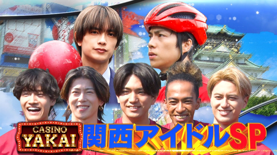 櫻井・有吉THE夜会 8月29日(木)放送分 関西アイドルが体を張ったSP