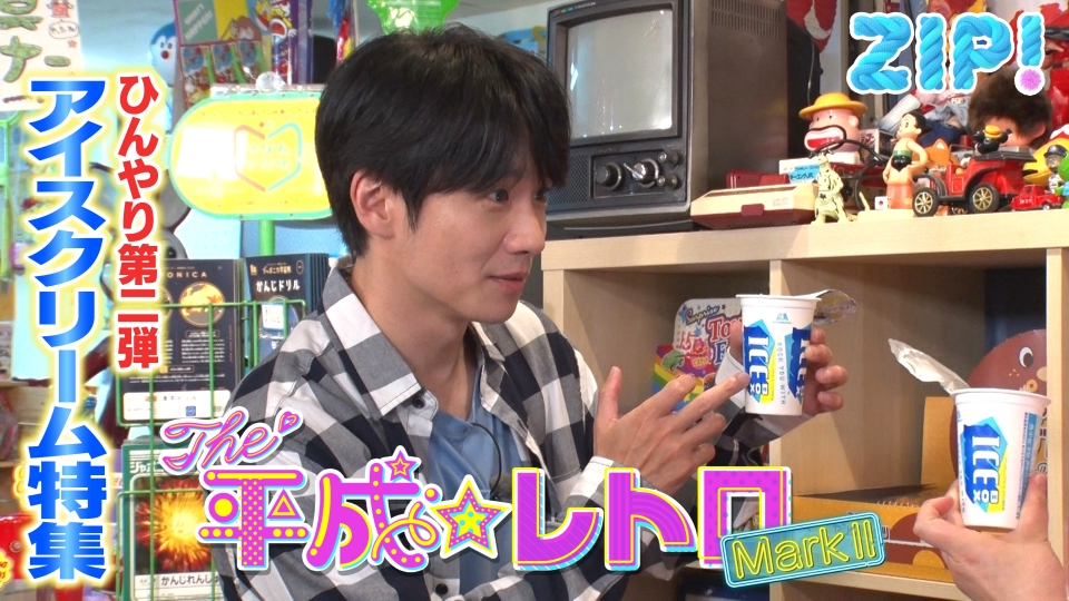 ZIP! 8月26日(月)放送分 THE 平成☆レトロ MarkⅡ【ZIP!】｜報道