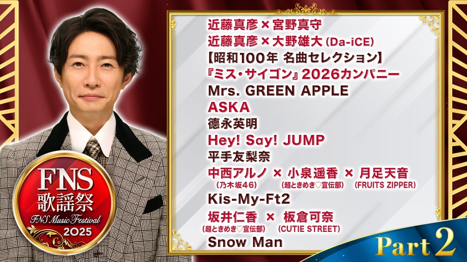 Part2（19:25頃～20:25頃放送） thumbnail