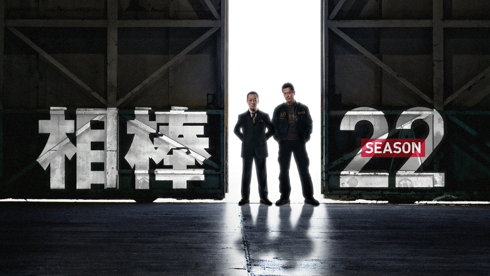 ドラマ　相棒　シーズン2と3 相棒 season23 BD-BOX｜相棒ストア｜テレビ朝日