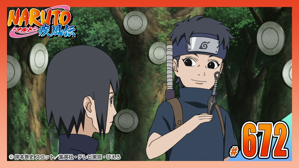 NARUTO-ナルト- 疾風伝 2016年放送 第六百七十二話 異才｜アニメ