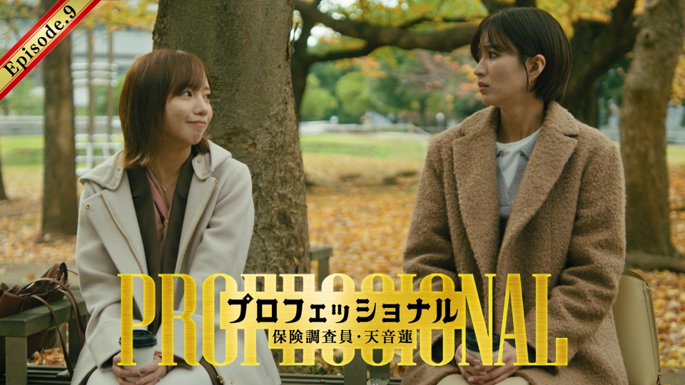 第9話 衝突する天音と凛・バディ解散の危機！ thumbnail