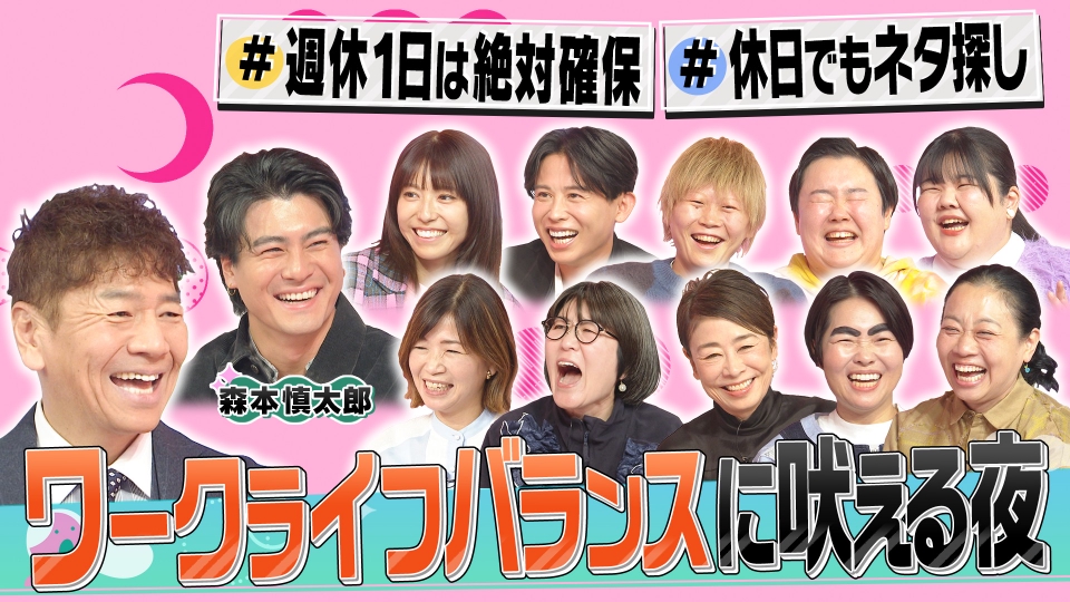 話題の「ワークライフバランス」を捨ててる女VS大事な女 thumbnail