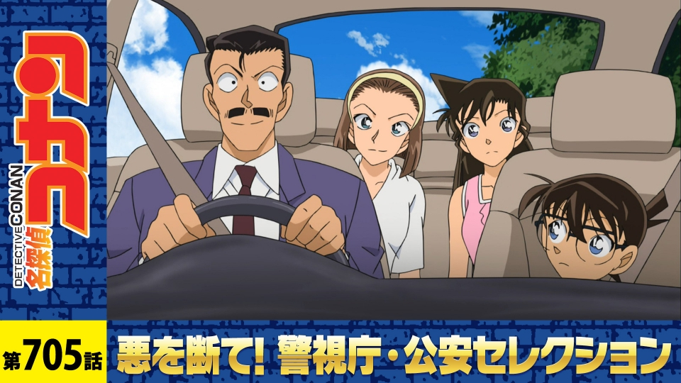 名探偵コナン 熱伝導スプーン 名探偵コナン アイスクリームスプーン パート2『工藤新一・毛利