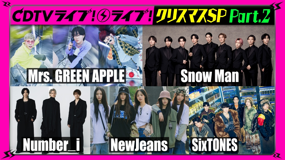 CDTV ライブ! ライブ! 12月16日(月)放送分 【Part.2】クリスマス