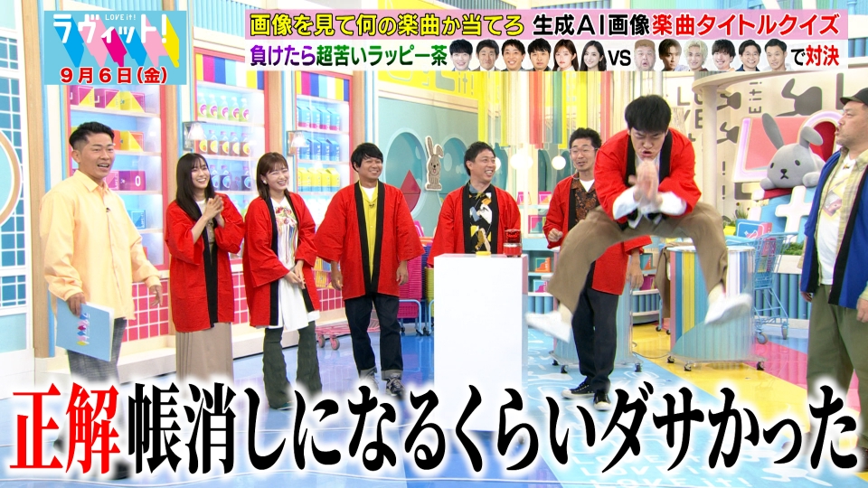 ラヴィット！ 9月6日(金)放送分 【OP先行】さらば青春の光・KAZMA