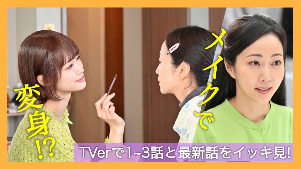 あの日見た花の名前を僕達はまだ知らない。｜ドラマ｜見逃し無料
