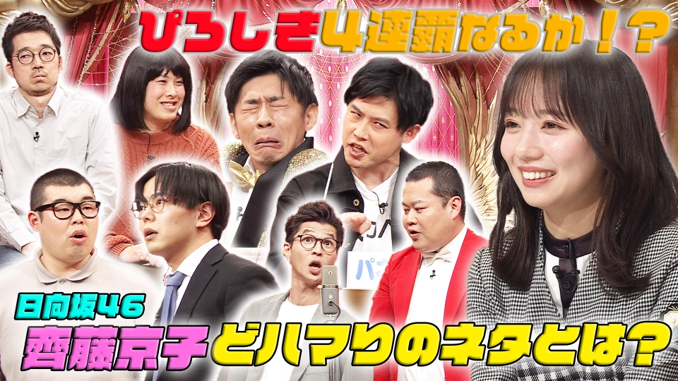 ウチ、“断捨離”しました！ 3月7日(火)放送分 「2時間スペシャル 名古屋