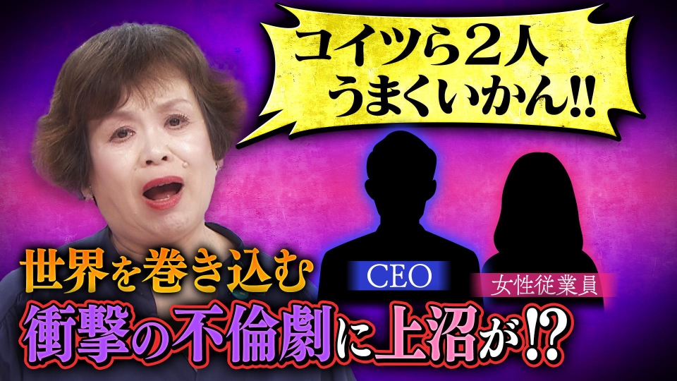 上沼・高田のクギズケ！ 8月17日(日)放送分 イチロー妻への感謝に称賛