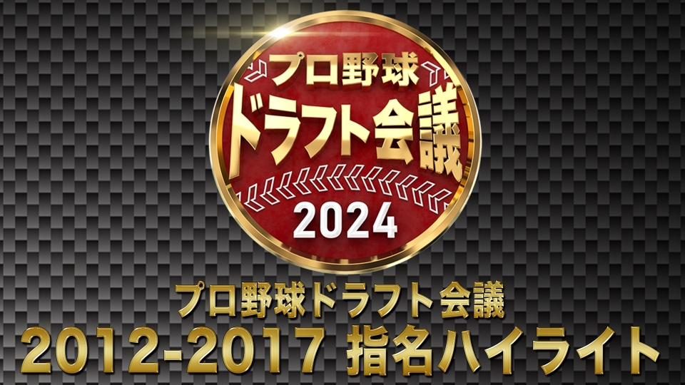 超希少・当時物】大谷翔平選手 2012年ドラフト会議翌日 新聞記事（岩手