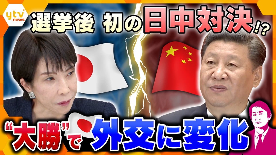 厳選！ytvニュース特集 2月16日(月)放送分 【タカオカ解説】高市首相