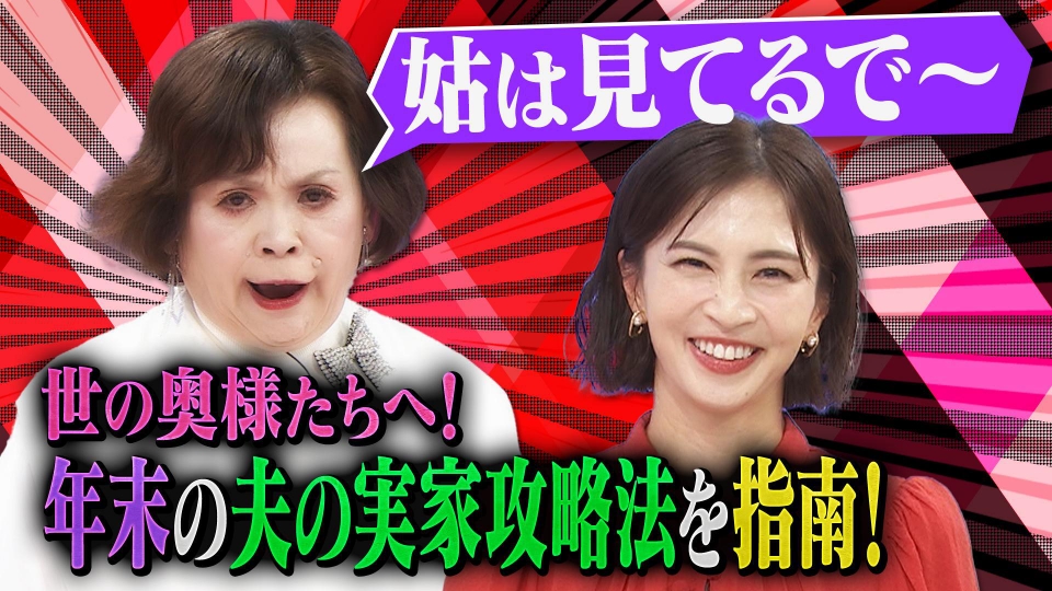 上沼・高田のクギズケ！ 12月7日(日)放送分 北島三郎YouTube参戦▽犬猿