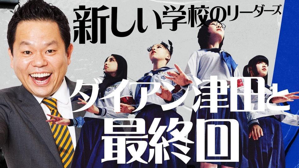 新しい学校のリーダーズ × コイケヤ バッグ　公式　激レア！ 新しい学校のリーダーズ / AG! Calling 【レコードの日2024】 | RECORD