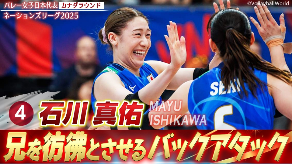 2025 バレーボール 女子 日本代表 オーセンティックシャツ 石川真佑