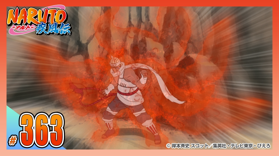 ＮＡＲＵＴＯ　疾風伝　ナルト 第七幕　第八幕　セミコンプ　サスケ　暁　他 NARUTO 疾風伝 ナルト 第七幕 第八幕 セミコンプ サスケ