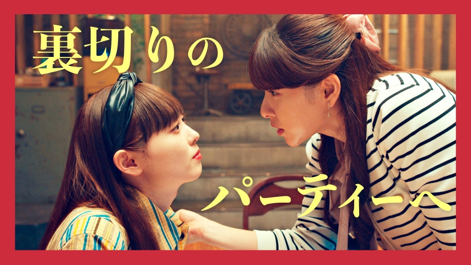 マル秘の密子さん 7月27日(土)放送分 #3 神様のコインと裏切りの