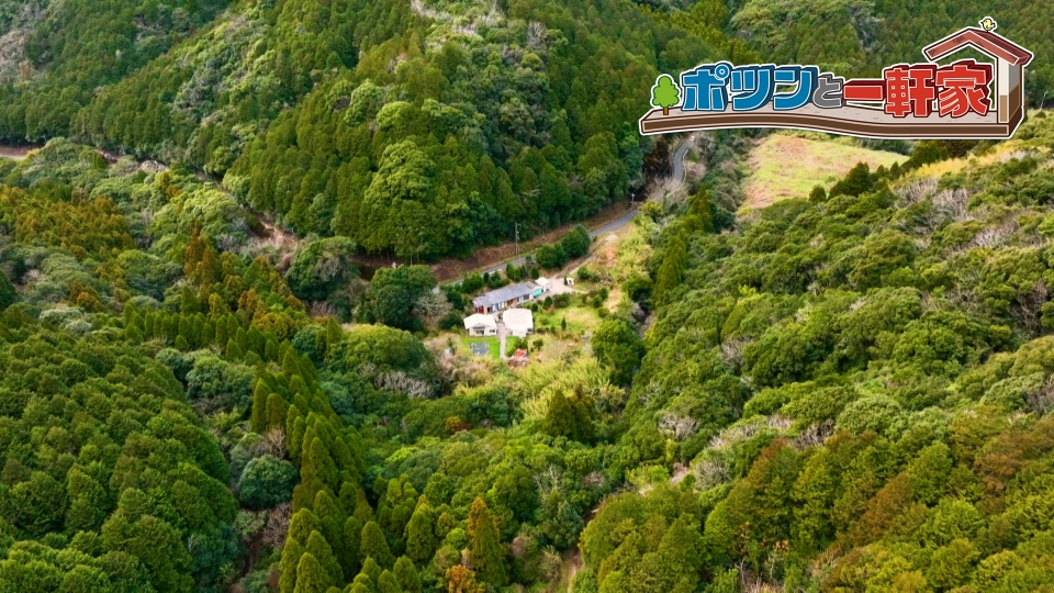 ポツンと一軒家 3月30日(日)放送分 3時間SP！若夫婦が力合わせ夢の山地