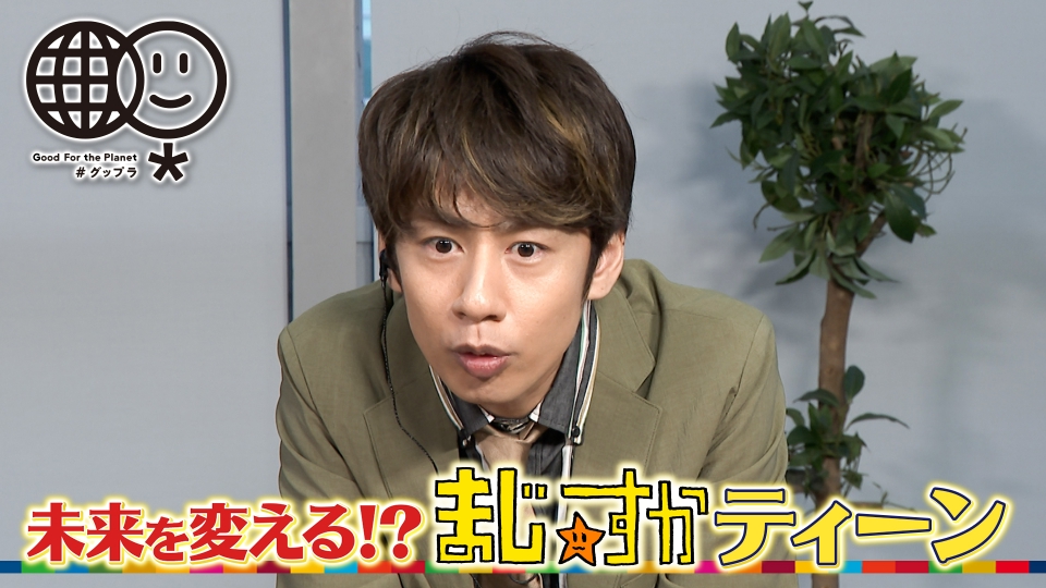 シューイチ | TVer