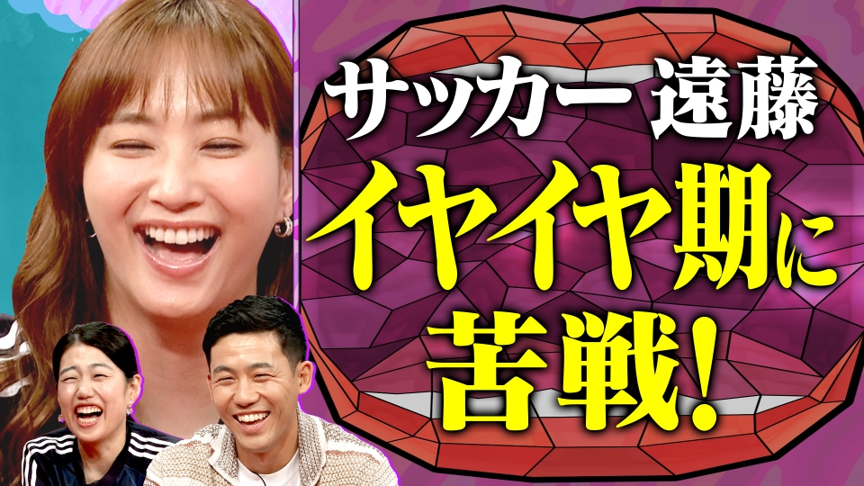 サッカー日本代表キャプテン 遠藤航選手が登場！ 特技は寝かしつけ!? 4児を育てるイギリス生活が明らかに！ thumbnail