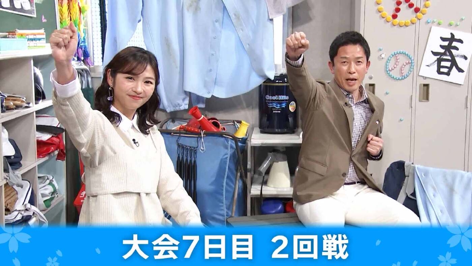 センバツLIVE!2025のセンバツLIVE!（みんなの甲子園） | 見逃し無料