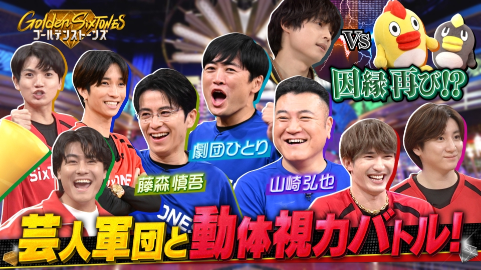 人気芸人トリオが電撃参戦!!熱闘そらジロー(秘)チャレンジ!! thumbnail