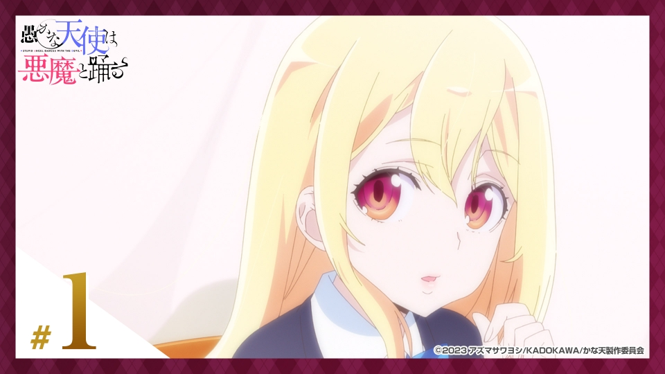 愚かな天使は悪魔と踊る 1月8日(月)放送分 第1話 「Dance with the