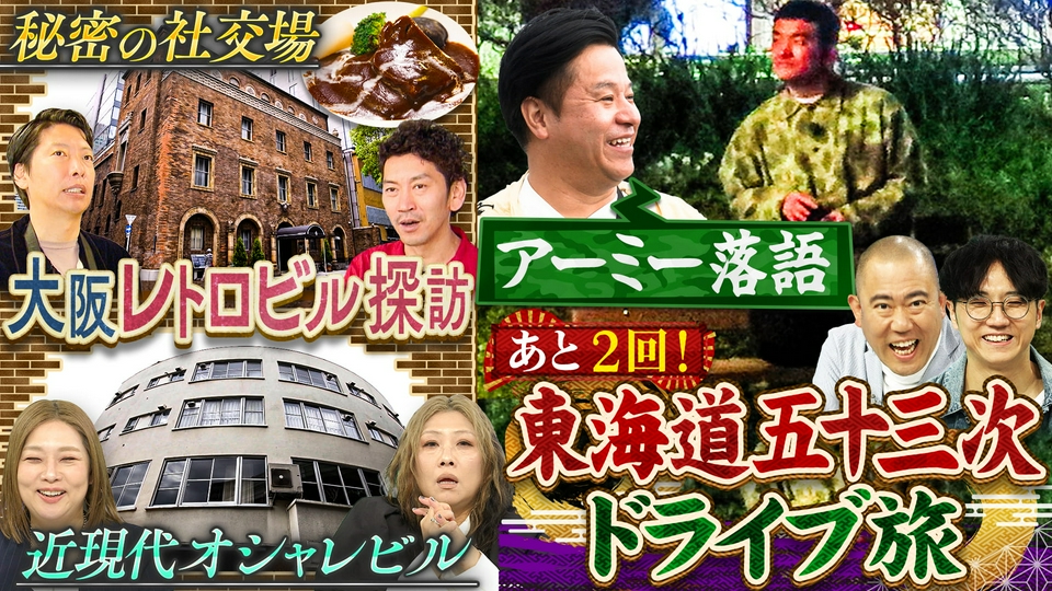やすとものいたって真剣です 5月7日(木)放送分 藤崎マーケット・トキ
