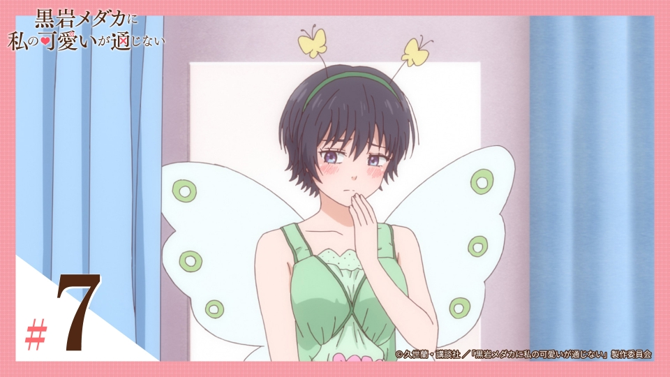 だからダサいってのがわからない。話しても通じない。 佐倉綾音「あほ…こっち向いて？」『黒岩メダカに私の可愛が通じ