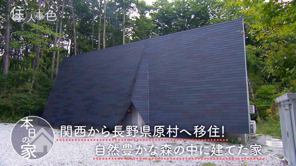 住人十色～家の数だけある 家族のカタチ～ 11月22日(土)放送分 ＃791