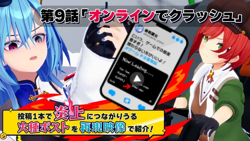 あおぎり高校のENJOY！エンジョー予備校！ 12月5日(金)放送分 第9話