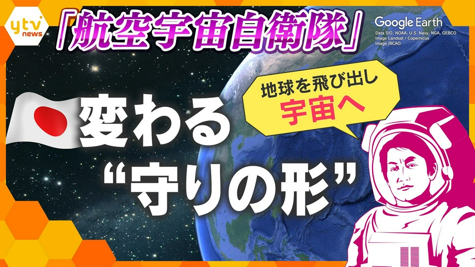 ばら売り可能、約30年間かけて集めてきた防衛記念章第33号以外のフルセット放出 厳選！ytvニュース特集 5月26日(火)放送分 【タカオカ目線】航空自衛隊