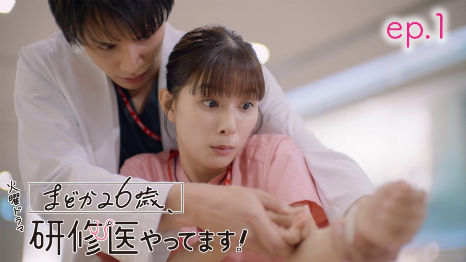 まどか26歳,研修医やってます! DVD-BOX〈6枚組〉 まどか26歳、研修医やってます！ DVD-BOX | TCエンタテインメント株式会社