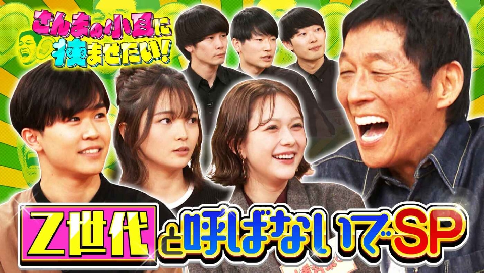痛快！明石家電視台 2月1日(土)放送分 ＃1565「さんまの小耳に挟ませ