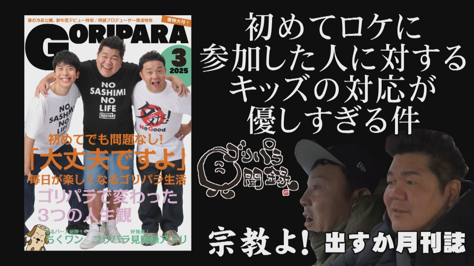 Amazon.co.jp: ゴリパラ見聞録 DVD Vol.7 : DVD