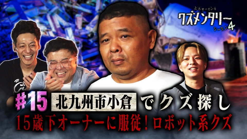 中居正広の金曜日のスマイルたちへ 1月26日 リアルタイム配信 新企画