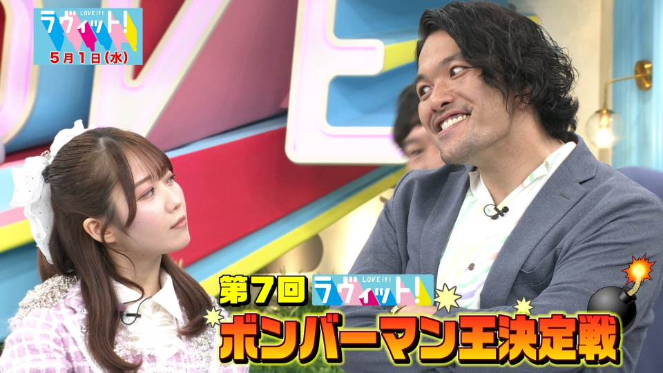 ラヴィット！ 5月1日(水)放送分 【OP先行】＆TEAM K・Aぇ! group草間