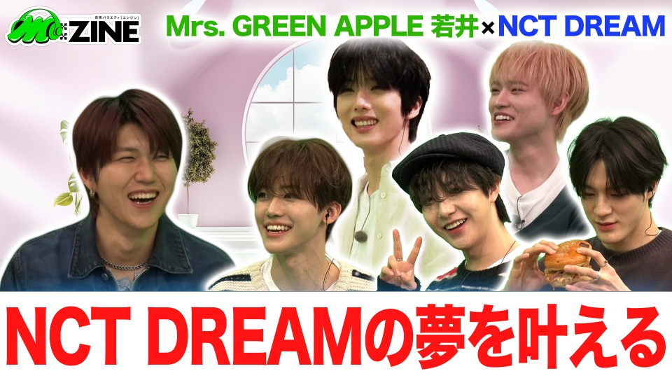 M:ZINE 4月18日(金)放送分 超実力派ボーイズグループNCT DREAMを