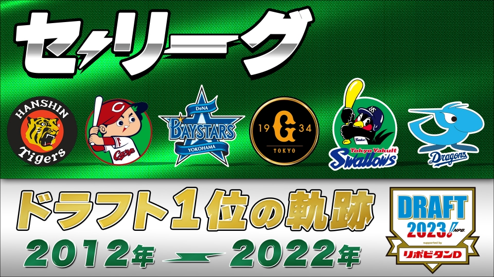 6/29 中日ドラゴンズvs 横浜 DeNAベースターズ ダイヤモンドシート