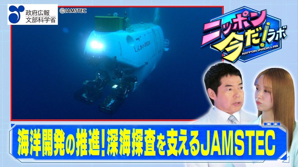再生確認済 海から見たニッポン 3枚 全編セット ニッポン 今だ！ラボ 4月29日(水)放送分 海洋開発の推進（後編