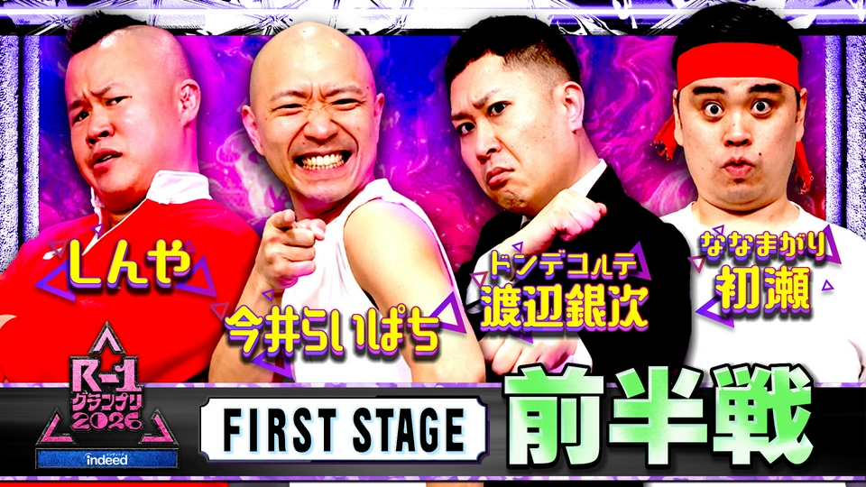 ②FIRST STAGE【前半戦】 thumbnail