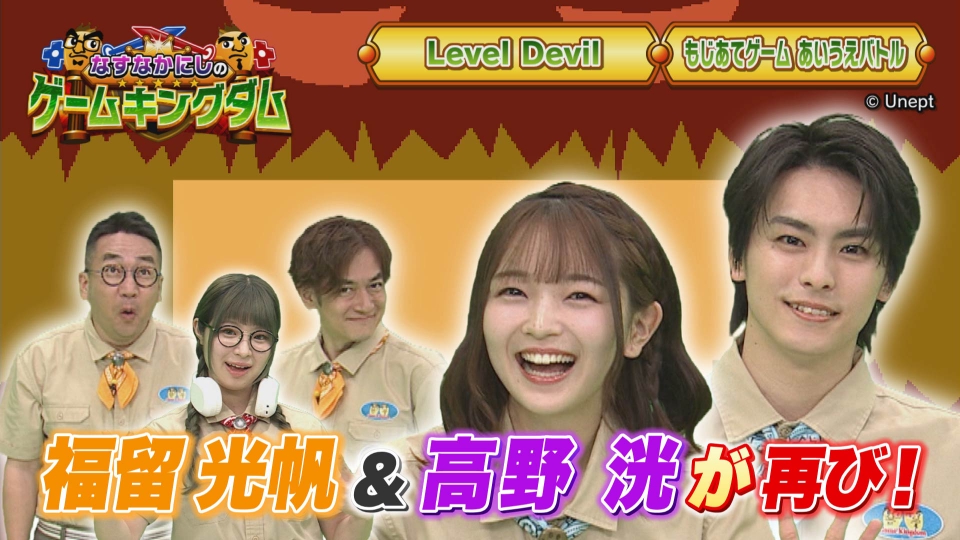 なすなかにしのゲームキングダム 5月9日(金)放送分 第129回「福留光帆