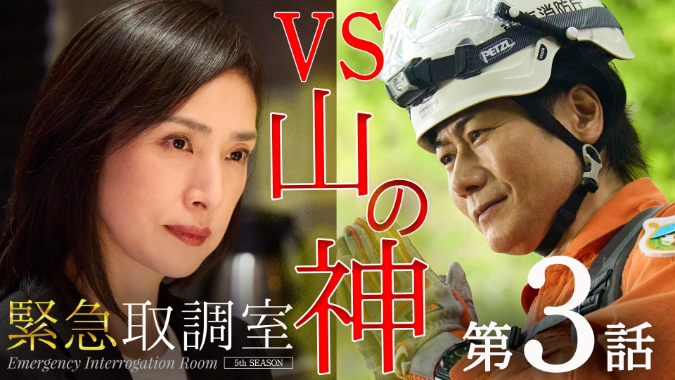 第3話　黄金色の山 thumbnail