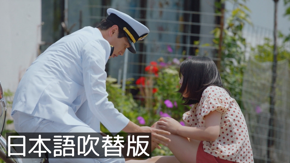 韓流プレミア 紳士とお嬢さん 2023年放送 第1話 【日本語吹替版