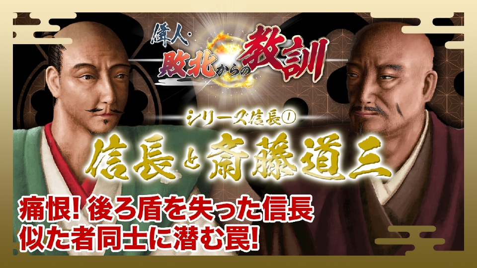 教えて下さい！どなたか？ 偉人シリーズ4 ほろ苦