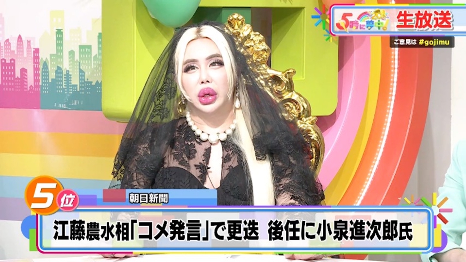 5時に夢中！ 5月21日(水)放送分 ☆ゲストに美容家のアレン様が登場 