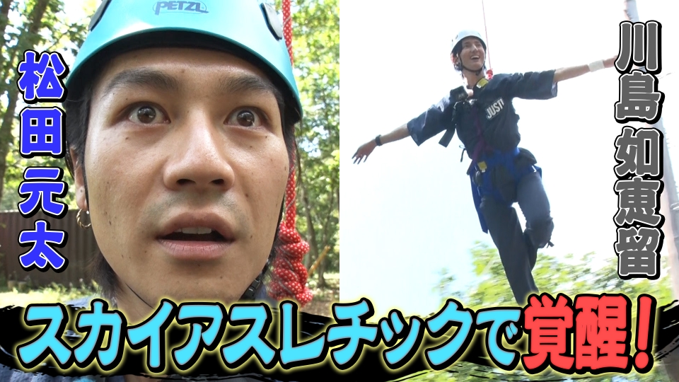 Travis JapanノJUST！シン日本遺産 1月21日(水)放送分 長野県に5つの