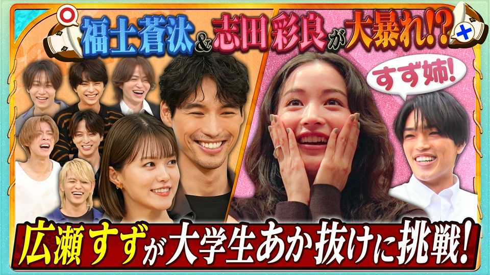 広瀬すずとあか抜けチェンジ▼福士蒼汰とグルメバトル thumbnail
