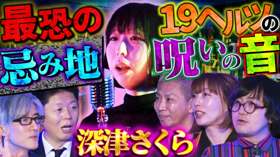 世界まる見え！テレビ特捜部 9月15日 リアルタイム配信 世界一笑えるお