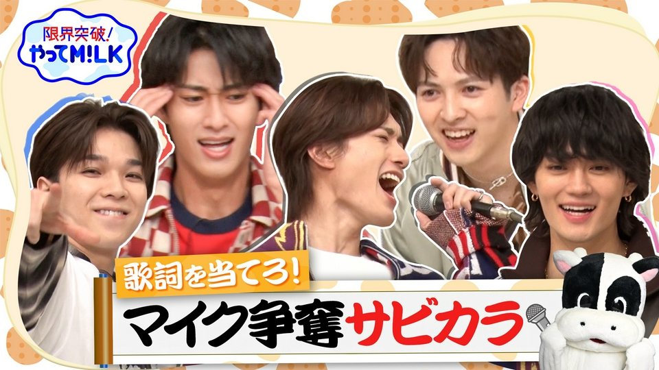 ヒット曲の歌詞を思い出して歌え！マイク争奪サビカラ対決 thumbnail